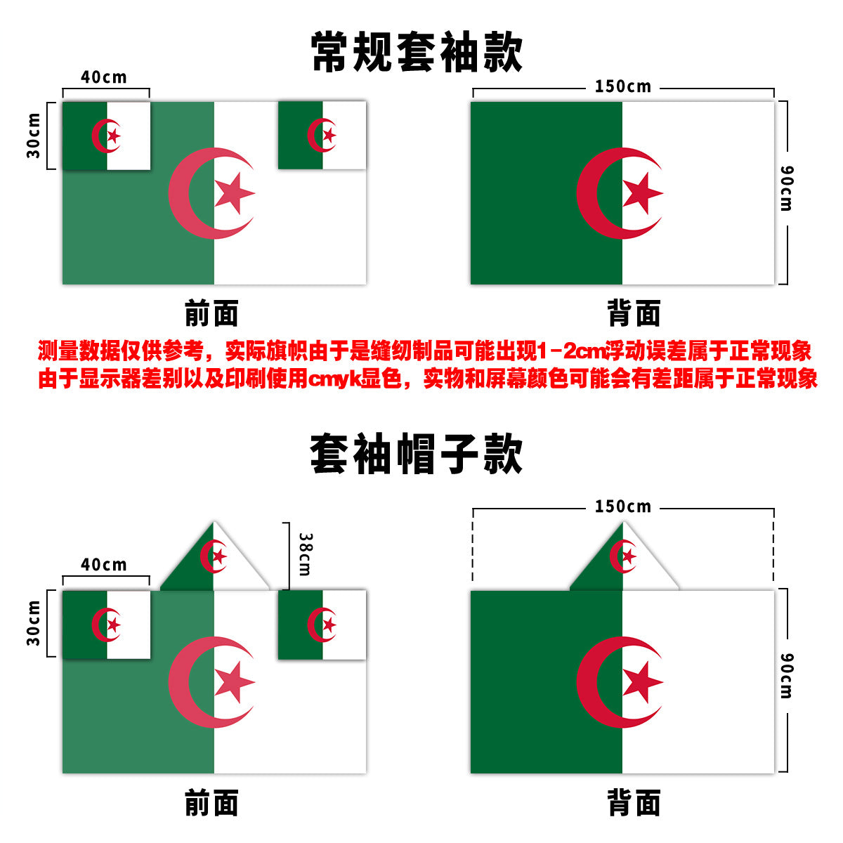 Football Soccer fan cape
