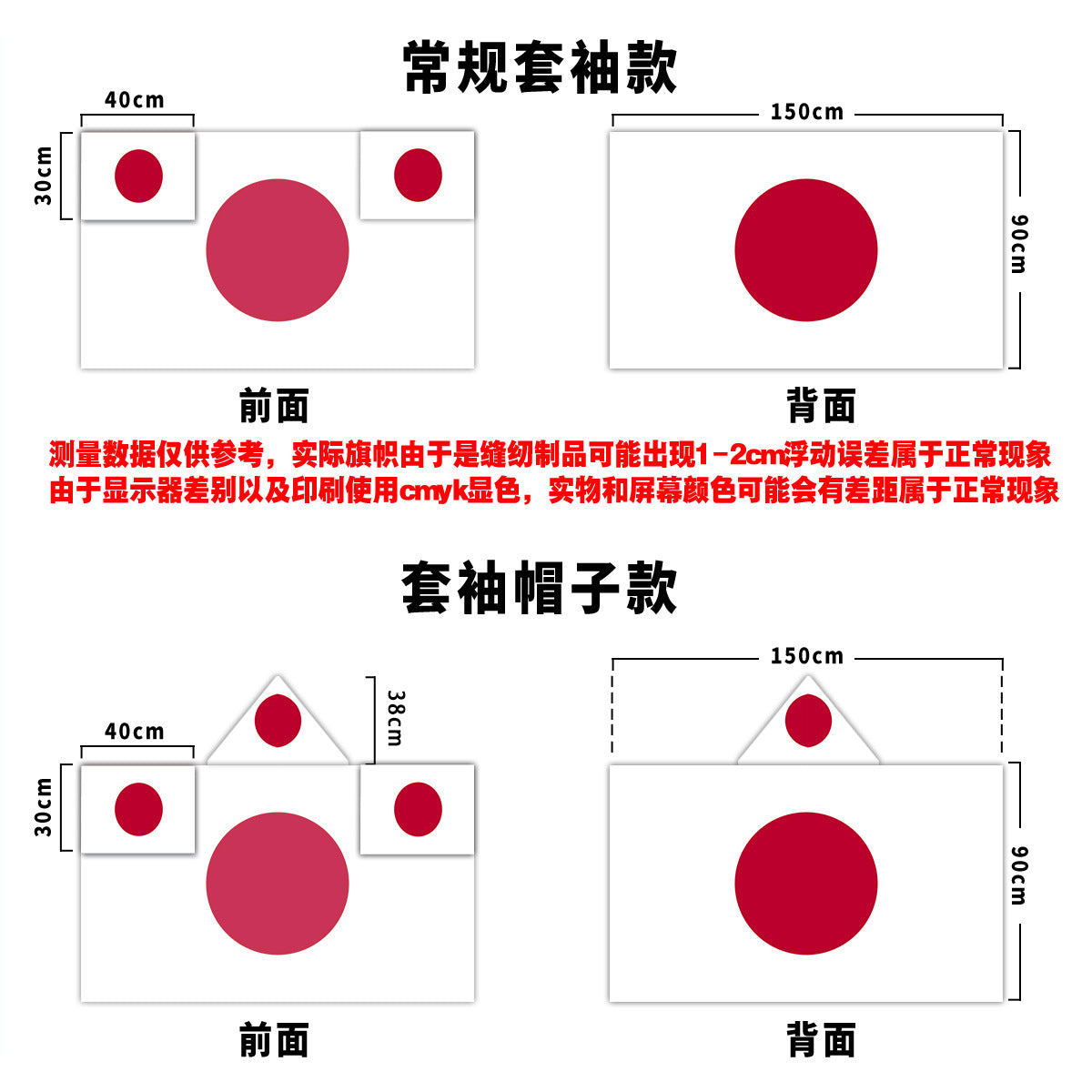 Football Soccer fan cape