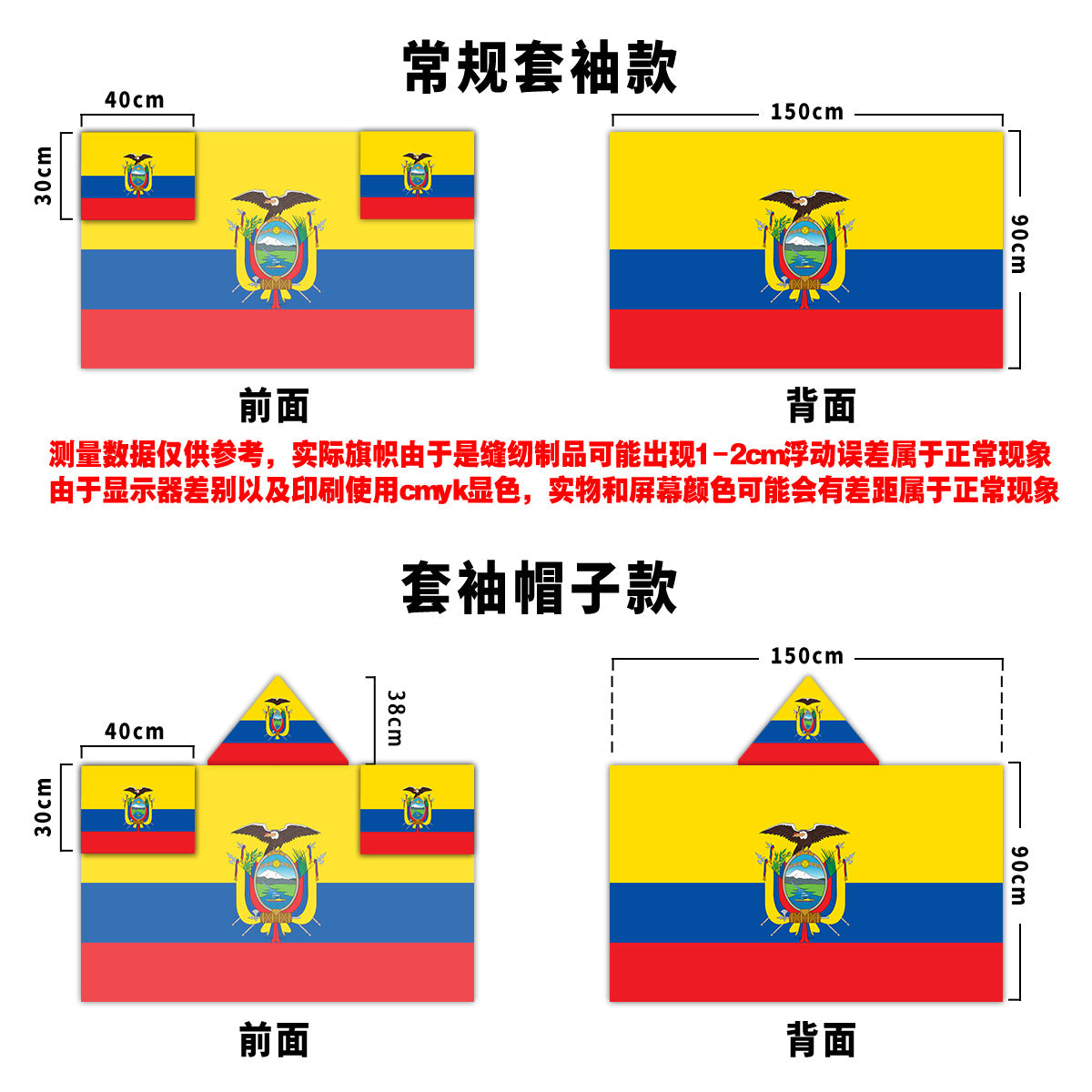 Football Soccer fan cape