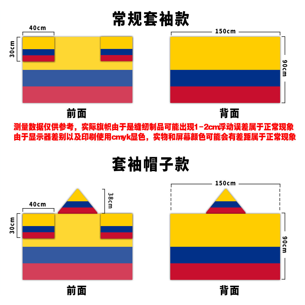Football Soccer fan cape