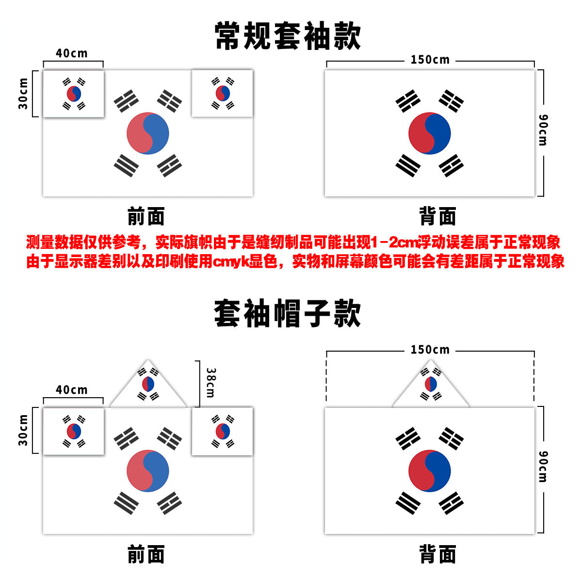 Football Soccer fan cape