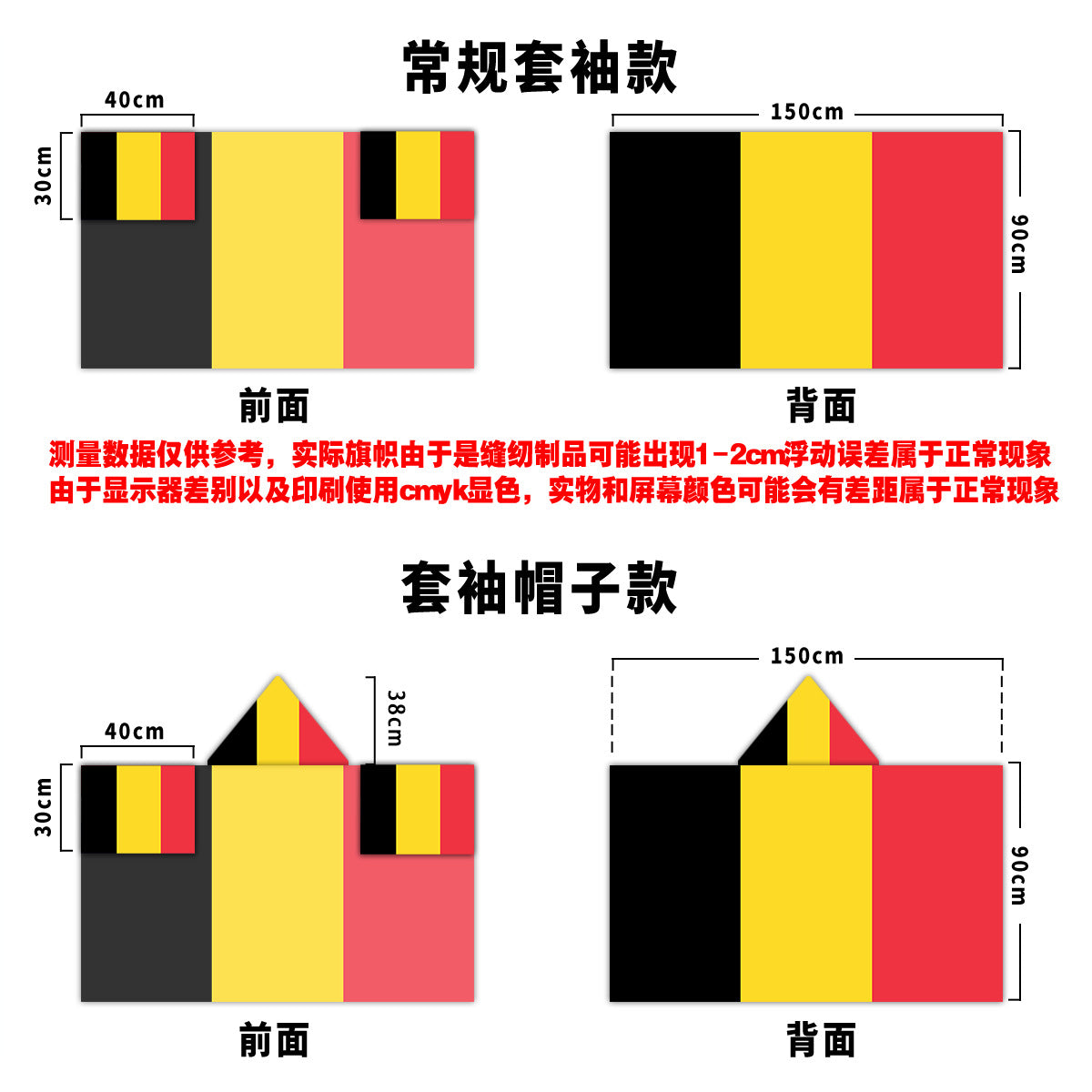Football Soccer fan cape